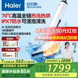 海尔（Haier）洗地机吸拖一体洗拖吸一体自动清洗小白A3拖地机洗拖吸ipx7手持吸尘器家用电动拖把非A3air洗地机 【A3旗舰版】70°C高温热水洗热烘