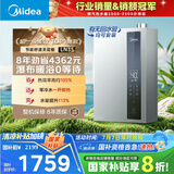 美的（Midea）【零冷水一级能效LN3S】16升燃气热水器天然气 国补立减20% 增压恒温瀑布浴 JSLQ27-16LN3S