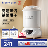 小白熊SnowBear奶瓶消毒器带烘干消毒婴儿蒸汽奶瓶消毒烘干一体机 HL-0681II