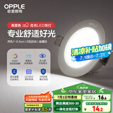 欧普（OPPLE）LED筒灯嵌入式孔灯吊顶灯超薄客厅漆白全铝 6瓦白光开孔7-8.5cm