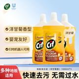 晶杰Cif 专业养护地板清洁剂 瓷砖木地板扫地机器人洗地机 除菌去污 地板清洁剂 （洋甘菊）1000ml*3