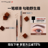 美宝莲轻松画顺滑眉笔防水防汗咖啡棕适合深棕发色0.16g 生日礼物女