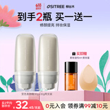 柳丝木（Ositree）变色素颜霜焕彩懒人霜隔离霜遮瑕提亮裸妆保湿面霜 30g+30g两支装