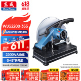 东成型材切割机WJG2200-355台式切割钢材大功率多功能电锯电动工具