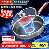 欧乐菲（OLOFE）316L不锈钢平底煎锅双面蜂窝不粘早餐牛排烙饼烤肉煎蛋锅蓝钻28cm