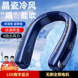 小米（MI）适用挂脖风扇制冷超长续航冷风机空调扇静音无感便携式电风扇 深蓝-单核风速+8小时续航
