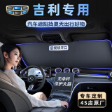 绅创汽车遮阳挡板防晒隔热遮光帘档罩车内前挡玻璃板罩遮阳伞停车神器 吉利帝豪星越l星瑞博越远景x6缤越缤瑞博瑞