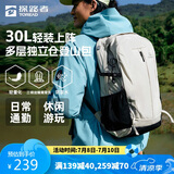 探路者登山包背包户外旅行背包30L登山双肩包防泼水透气徒步书包 奶茶色