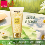 雅芳 AVON 小黑裙香水沐浴露150ml 清洁滋润留香旅行装