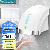 莫顿（MODUN）MD-699S白色 感应烘手机卫生间烘手器 自动吹手烘干手机干手器