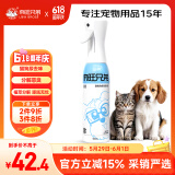 来旺兄弟宠物狗狗除臭剂去尿味分解猫咪猫砂尿液除味剂高压喷雾灭螨抑菌