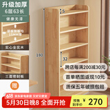耐赛尔 实木书架落地多层置物架窄缝墙角储物架家用客厅小型书柜 【层高30-加厚15板材】六层63CM