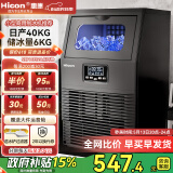惠康(HICON)制冰机商用小型家用制冰机摆摊奶茶店酒吧50KG/70KG/100KG大容量全自动方块冰冰块制冰机 【小型款】32颗-产40KG-自来水-晒单返20
