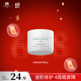 百植萃小绿瓶面霜舒缓保湿修护面霜8g
