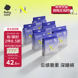 小N【品牌直供安心品质】安心裤安睡裤卫生巾裸感超薄超柔经期防漏裤型姨妈巾M-L码6包12条
