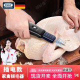 佰好佳电动拔毛神器鸡毛鸭毛鹅毛杀家禽脱毛机蜡拔毛机手持夹子家用商用 【细毛克星·帆高纯铜电机】插电款