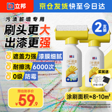 立邦墙面修补膏滚筒漆去污神器翻新清洁墙面修复内墙乳胶漆1000g 