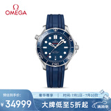 欧米茄（OMEGA）瑞士手表 海马系列300潜水机械表210.32.42.20.03.001 毕业礼物
