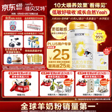 佳贝艾特（Kabrita）悦白婴幼儿配方羊奶粉 3段(1-3岁)800克 天然A2蛋白