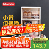 JEKO&JEKO抽屉式化妆品收纳柜儿童衣柜玩具零食储物柜夹缝柜五斗柜 茶色3层