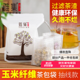 雅集大号茶包袋过滤茶渣玉米纤维中药袋隔渣袋一次性抽线款120个