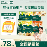 英氏（Engnice）婴幼儿零食礼包谷物酥饼干谷物棒小鱼泡芙宝宝零食六件组合191.7g