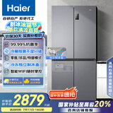 海尔（Haier）531升十字对开四开门家用电冰箱制冰风冷无霜一级能效变频节能家电国家补贴20%BCD-531WGHTD59SHU1