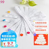 9i9婴儿尿布带新生儿尿布扣宝宝尿布固定带绑带长短可调节5条A271