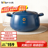 小熊（Bear）砂锅 煲汤锅耐高温不开裂 4.5L大沙锅 宽口炖锅陶瓷锅G0026-P03