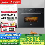 美的（Midea）R3J嵌入式微蒸烤一体机 APP操控微波炉蒸箱烤箱34L 家用多功能烘焙多重自净 蒸箱烤箱BG3405W