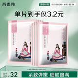 百雀羚（PECHOIN）小雀幸紧弹新颜润泽面膜10片品质国货