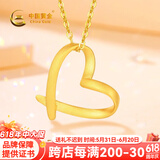 中国黄金足金心形爱心黄金吊坠黄金套链送女友老婆生日礼物 吊坠约1.2g+O字M扣链约1.7g