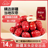 新边界 新疆一级灰枣400g/袋 休闲零食蜜饯果干枣子新疆特产红枣包粽子
