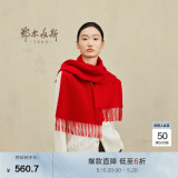 鄂尔多斯1980秋冬山羊绒保暖流苏羊绒水纹围巾180cm*30cm 红 均码