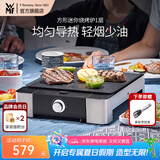 WMF 德国福腾宝家用电焗烧烤炉 双层无烟电烤炉烤肉锅烤盘烤串机 方形迷你烧烤炉 1层