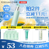 泊美氨基酸洗面奶油橄榄原B5洁颜蜜洗卸清洁合一120ml 节日礼物