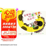 索菲娅有只长颈鹿，然后呢？ 3-6岁（启发出品）