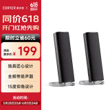 漫步者（EDIFIER）R26T 2.0电脑音响音箱 台式机笔记本桌面音响 哑黑色