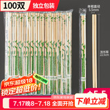 SHUANG YU一次性筷子加粗加长φ5.5mm独立装圆筷100双饭店专用方便卫生竹筷