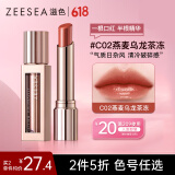 ZEESEA滋色水嘟嘟精华口红镜面裸色唇膏滋润淡纹显白唇蜜#02 520礼物