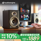 声擎（Audioengine）【国家补贴】A5+ 电脑桌面音响家用 客厅电视书架有源音箱 家庭影院音响 绸缎黑