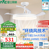 雷士（NVC）LED照明风扇灯吊扇灯餐厅全光谱1级能效【国家补贴】智控42寸48瓦