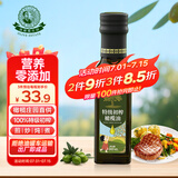 油橄榄庄园100%特级初榨橄榄油儿童食用油无添加赠婴幼儿宝宝辅食食谱