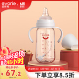 爱得利（evorie）婴儿奶瓶 宽口径双手柄带重力球Tritan奶瓶240ml 灰(6个月+)