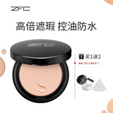 ZFC无痕粉底膏防水遮瑕膏遮盖雀斑点痘印湿粉修容底妆粉底女神节礼物 A01(白皙色）