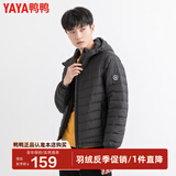 鸭鸭（YAYA）羽绒服男士轻薄短款修身时尚连帽保暖易打理外套简约潮D DYP87A0020-黑色 XL /180