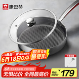 康巴赫（KBH） 第三代煎锅316L不锈钢平底锅蜂窝不粘锅煎盘煎蛋电磁炉燃气通用 26cm