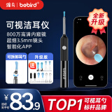 bebird可视挖耳勺采耳棒蜂鸟掏耳朵神器高清内窥镜工具套装 K3 Pro黑色