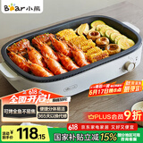小熊（Bear）烤肉锅电烤盘 电烤炉烧烤家用电烧烤炉多功能锅速烤烤肉盘烤串机分体易洁 5-7人 D12Y1 