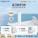 FAN BEAUTY DIARY范冰冰同款三重瓷白肌密淡斑精华液30ml 改善暗黄淡斑